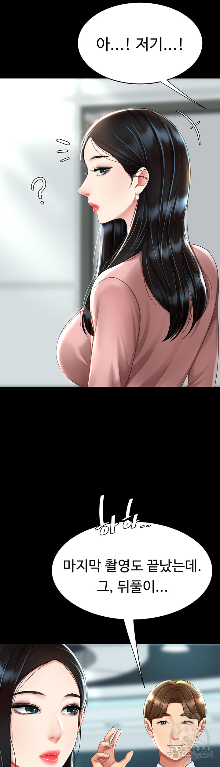I’ll Eat Your Mom First Raw Chapter 29 - Page 35