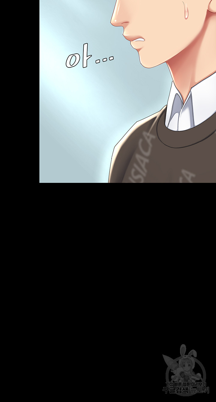 I’ll Eat Your Mom First Raw Chapter 29 - Page 37