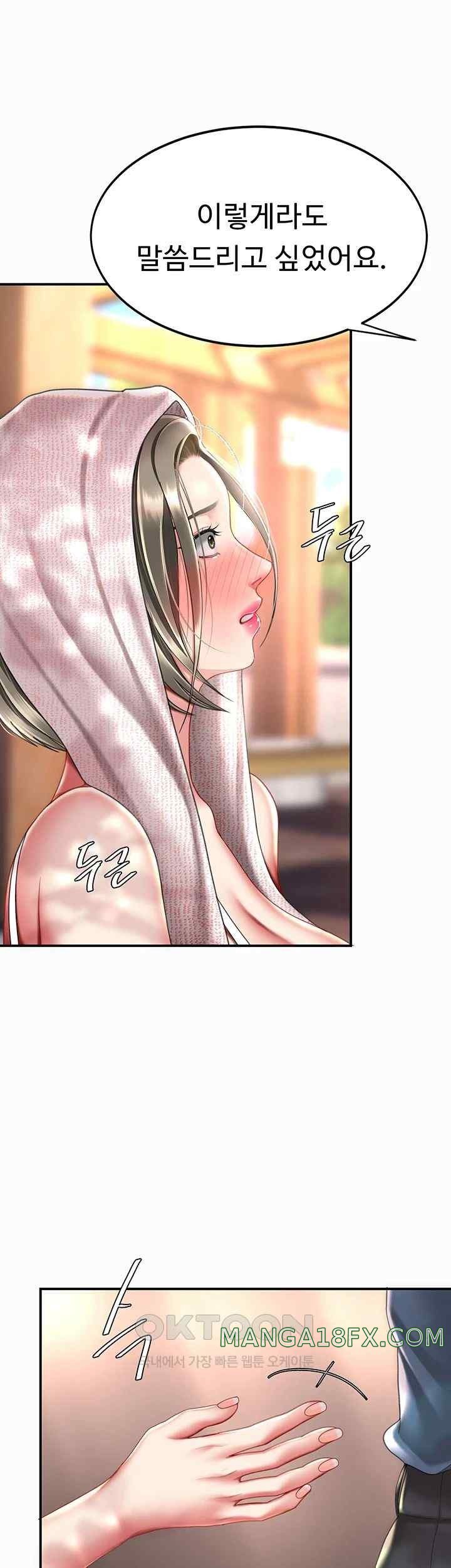 I’ll Eat Your Mom First Raw Chapter 56 - Page 46
