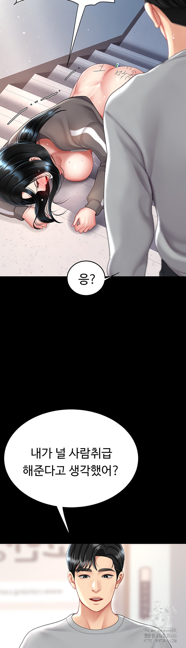 I’ll Eat Your Mom First Raw Chapter 77 - Page 30