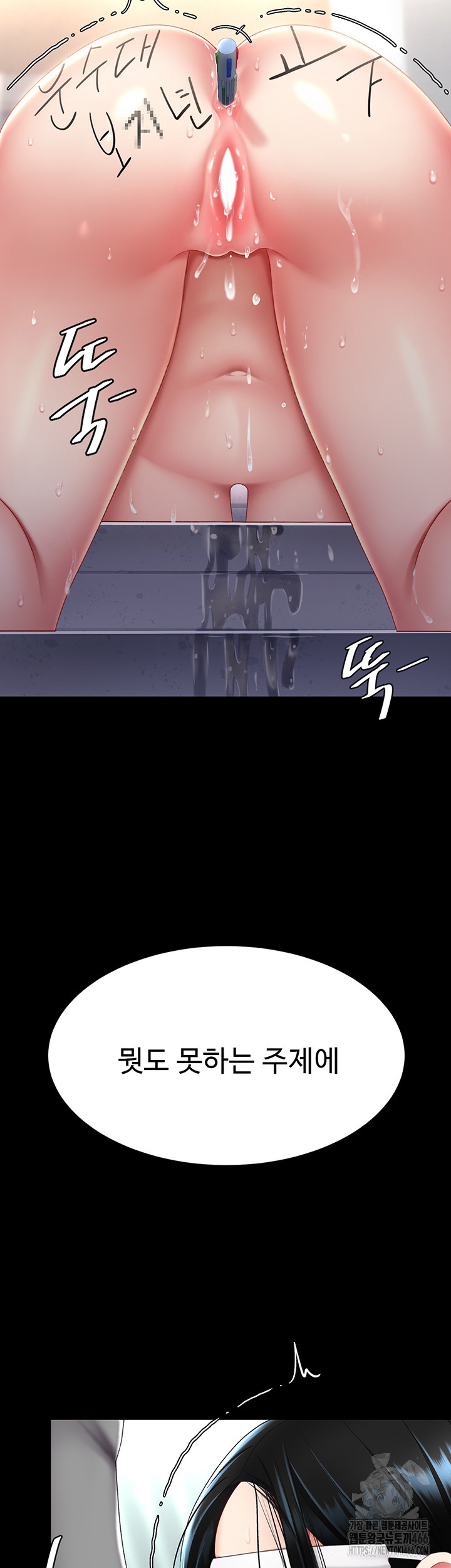 I’ll Eat Your Mom First Raw Chapter 77 - Page 42