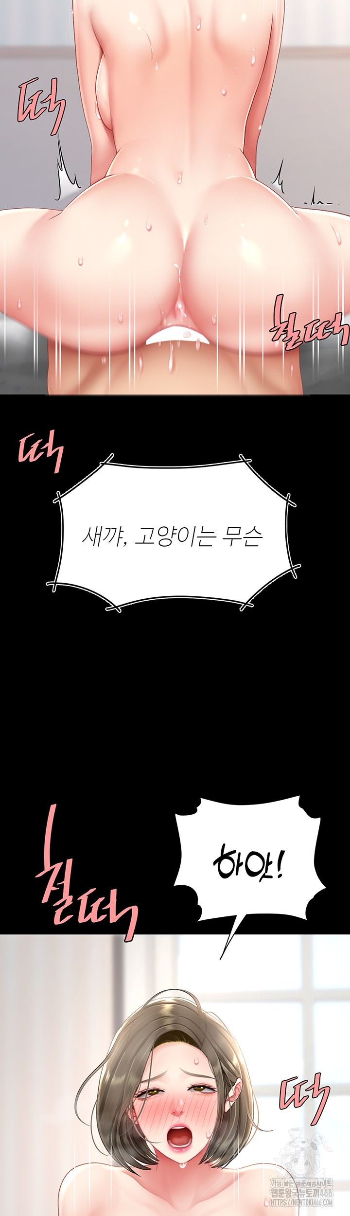 I’ll Eat Your Mom First Raw Chapter 83 - Page 30