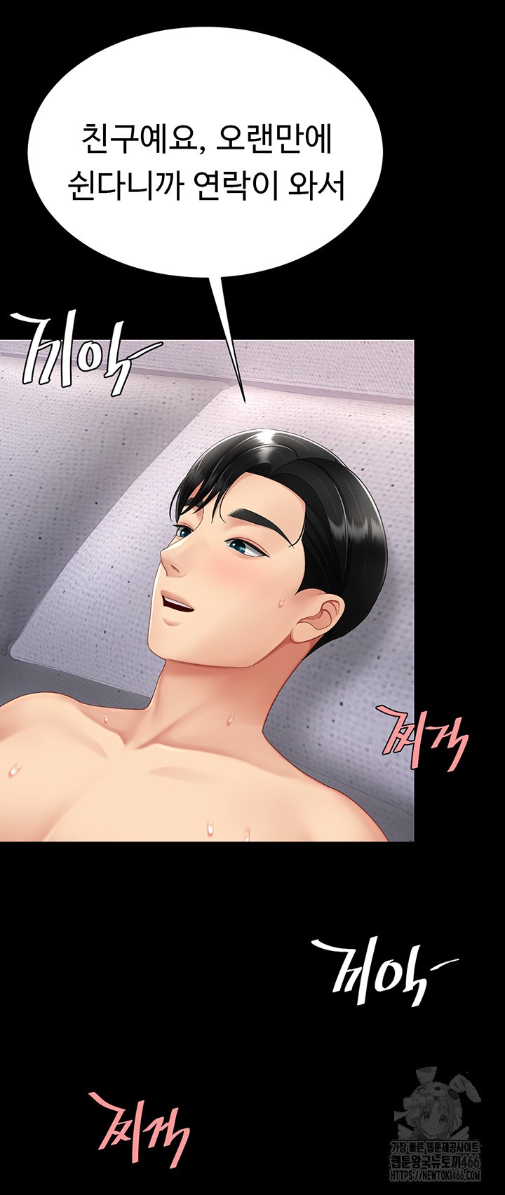 I’ll Eat Your Mom First Raw Chapter 83 - Page 39
