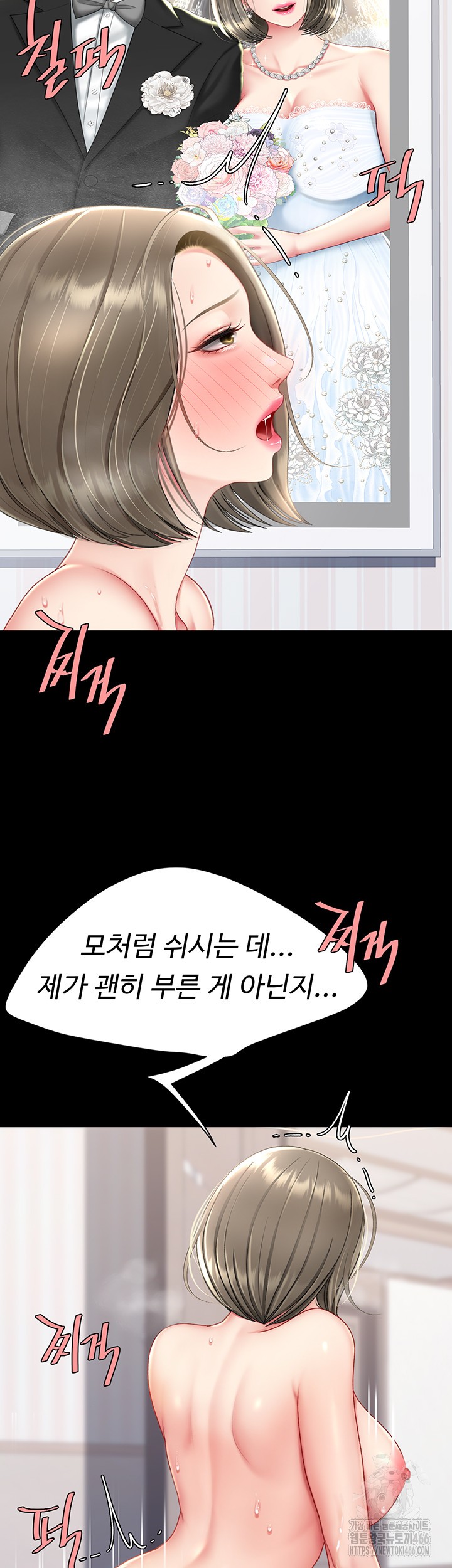 I’ll Eat Your Mom First Raw Chapter 83 - Page 41