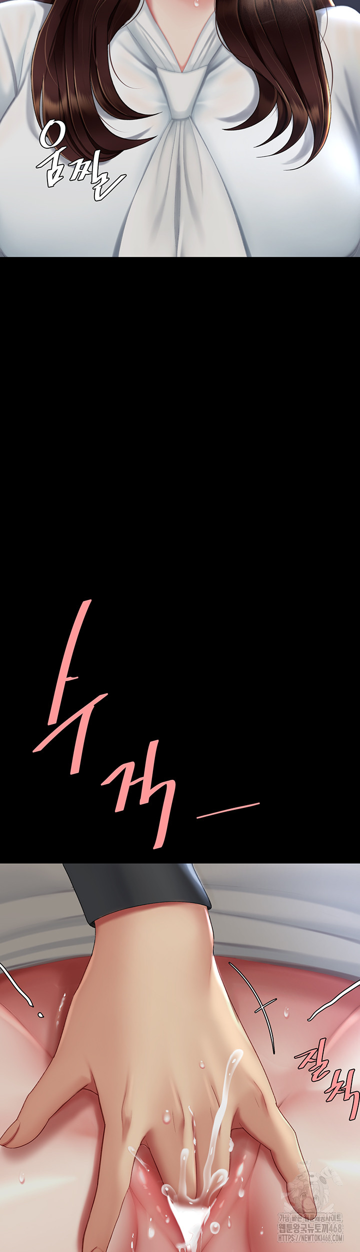 I’ll Eat Your Mom First Raw Chapter 87 - Page 15