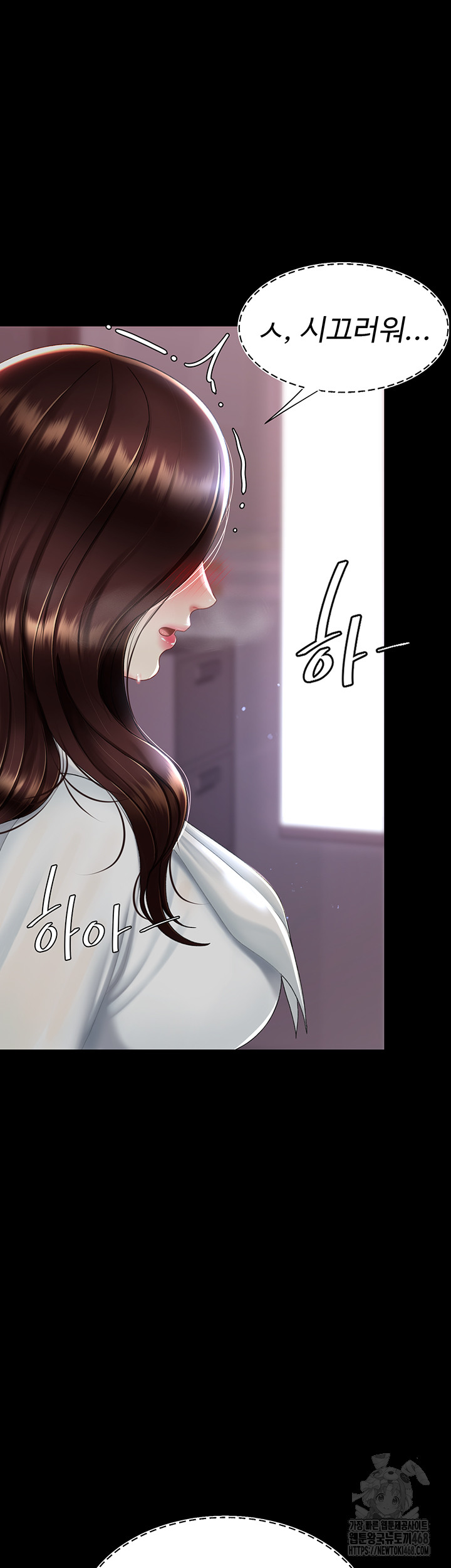 I’ll Eat Your Mom First Raw Chapter 87 - Page 19