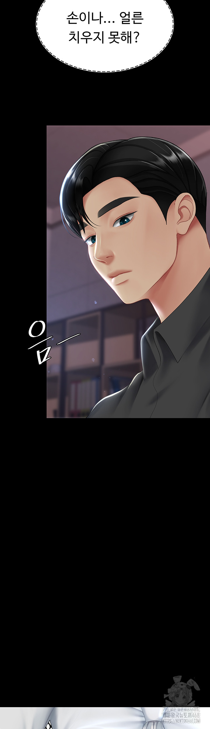 I’ll Eat Your Mom First Raw Chapter 87 - Page 20