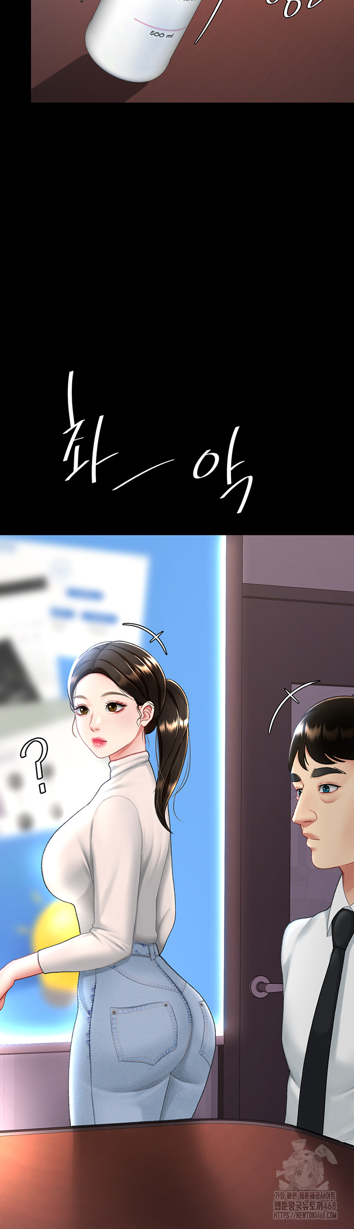 I’ll Eat Your Mom First Raw Chapter 87 - Page 44