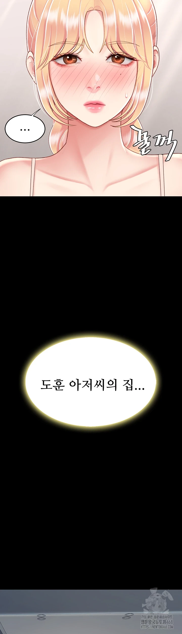 I’ll Eat Your Mom First Raw Chapter 91 - Page 11