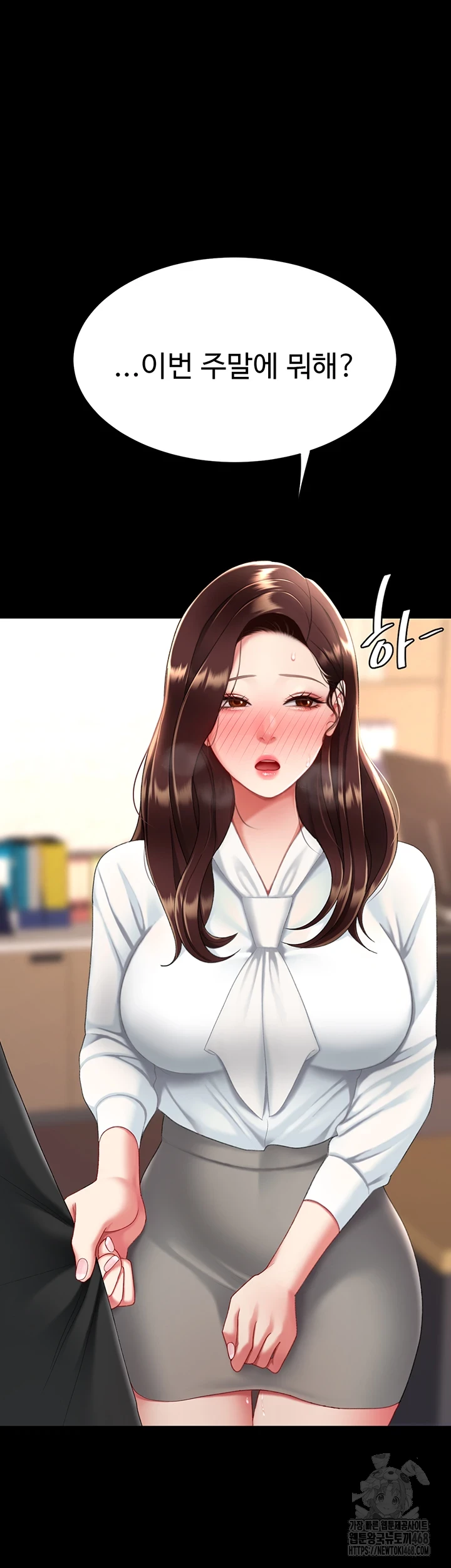 I’ll Eat Your Mom First Raw Chapter 91 - Page 2