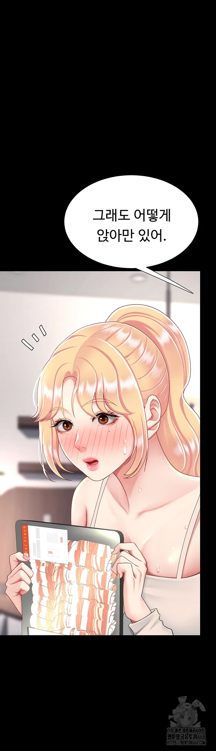 I’ll Eat Your Mom First Raw Chapter 91 - Page 35