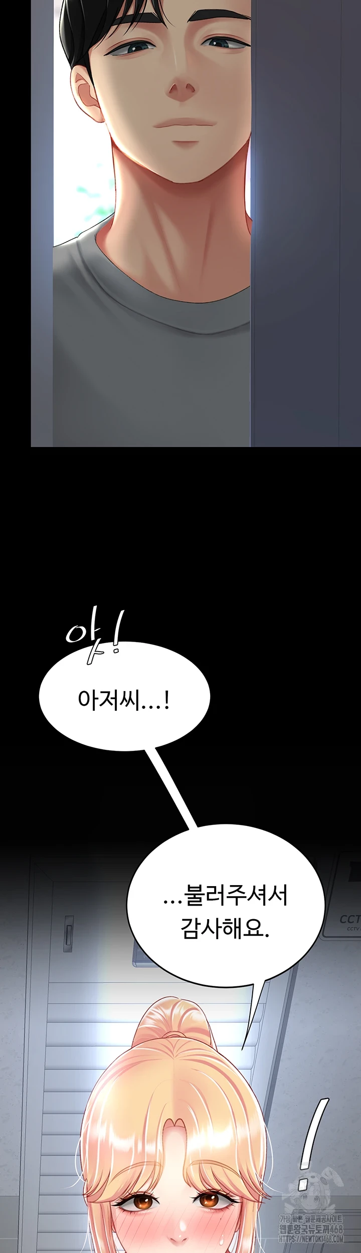 I’ll Eat Your Mom First Raw Chapter 91 - Page 5