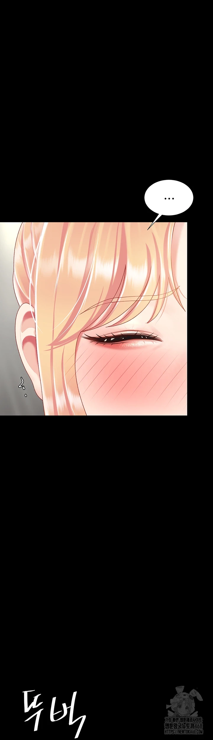 I’ll Eat Your Mom First Raw Chapter 91 - Page 59