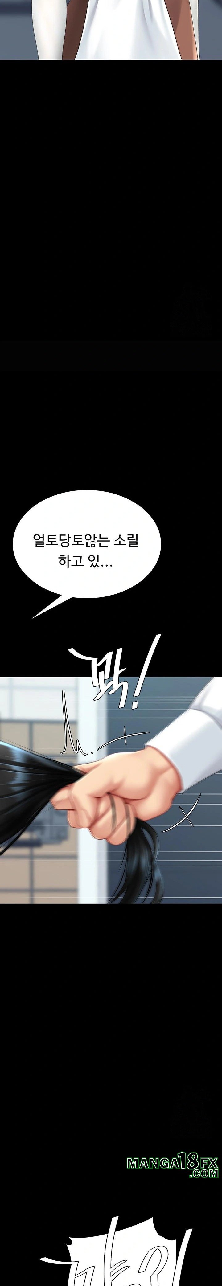 I’ll Eat Your Mom First Raw Chapter 93 - Page 13