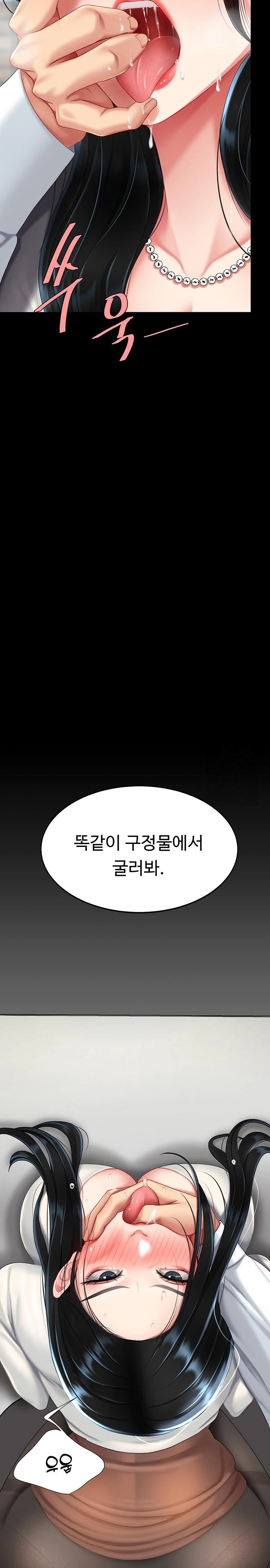 I’ll Eat Your Mom First Raw Chapter 93 - Page 27