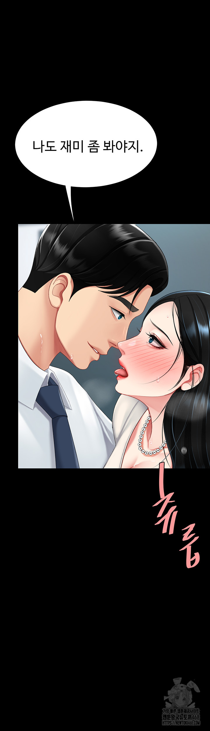 I’ll Eat Your Mom First Raw Chapter 95 - Page 18