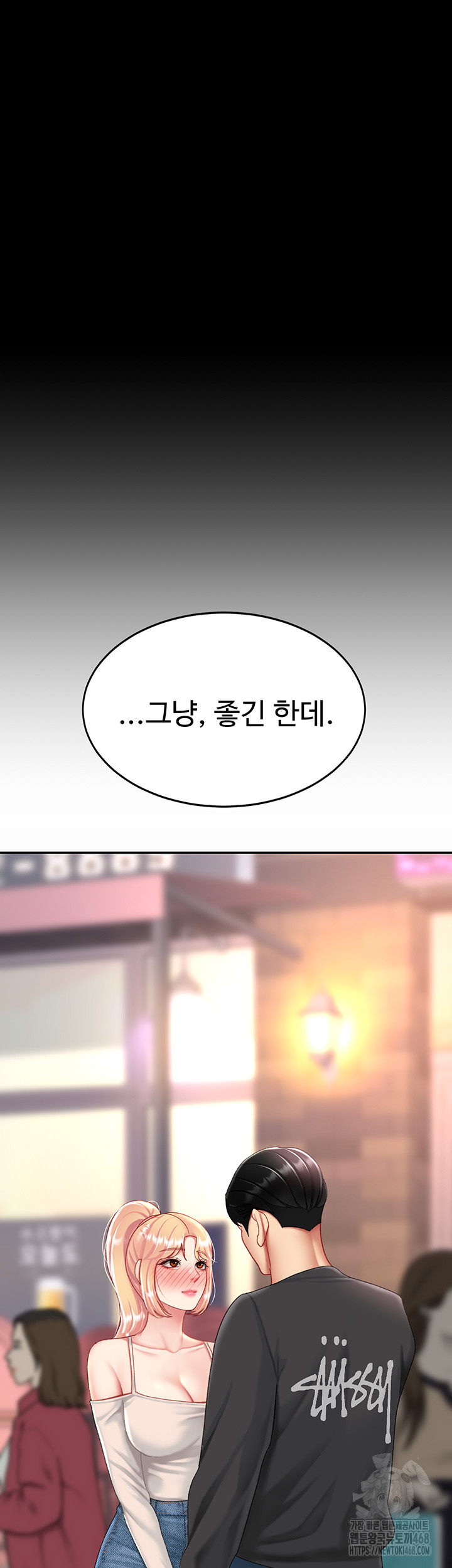 I’ll Eat Your Mom First Raw Chapter 95 - Page 71