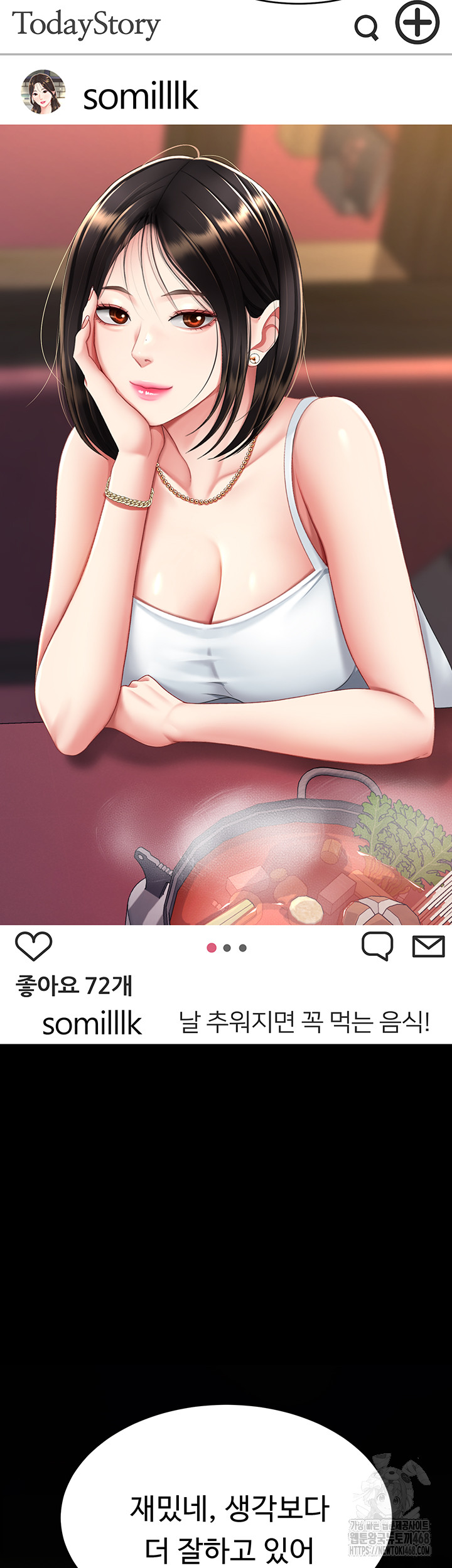 I’ll Eat Your Mom First Raw Chapter 96 - Page 13