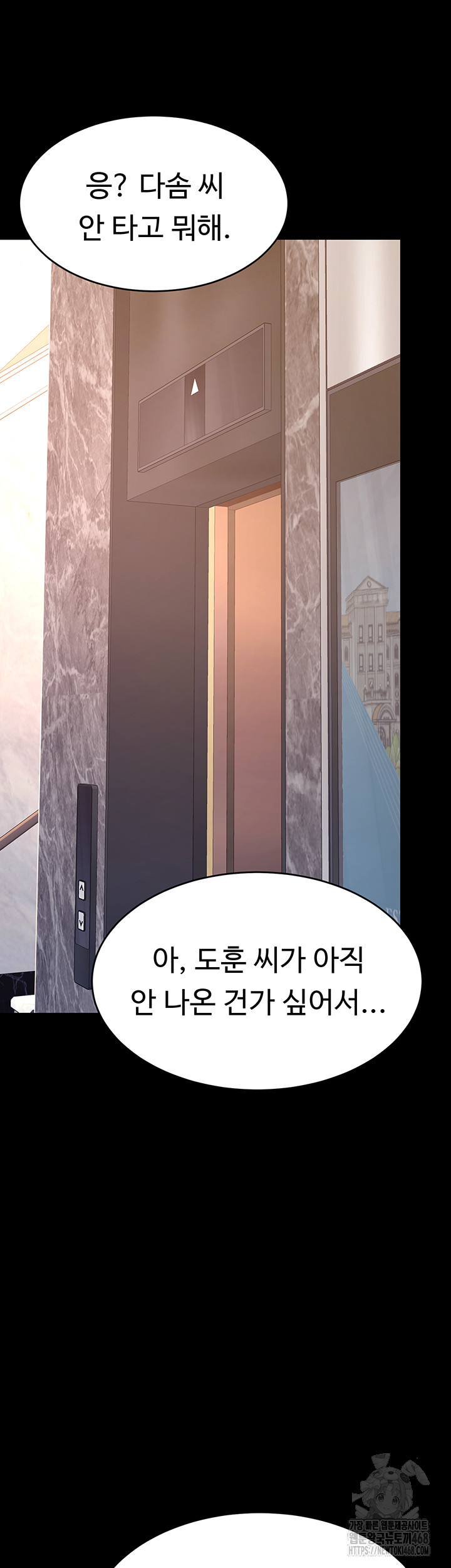I’ll Eat Your Mom First Raw Chapter 96 - Page 51