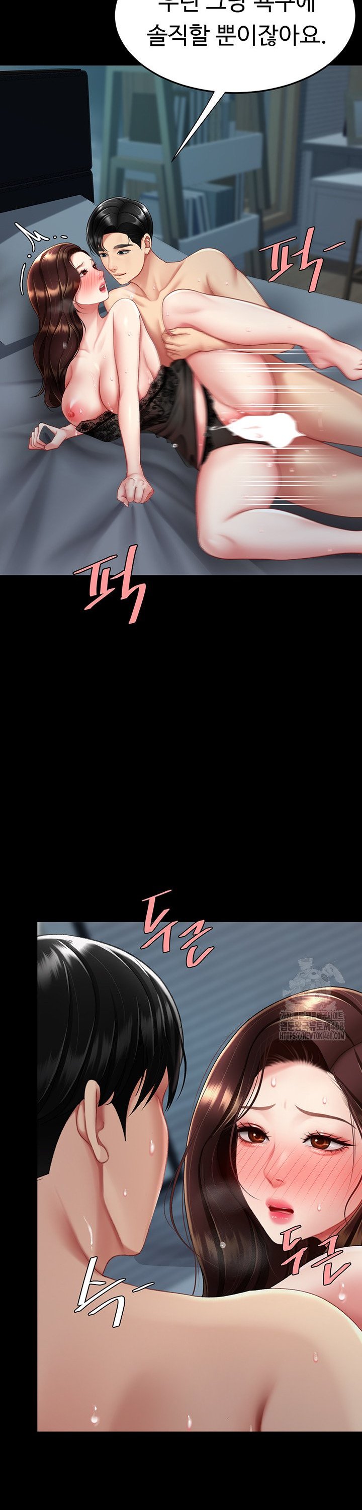 I’ll Eat Your Mom First Raw Chapter 97 - Page 27