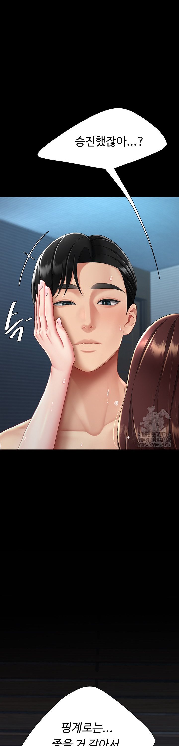 I’ll Eat Your Mom First Raw Chapter 97 - Page 40