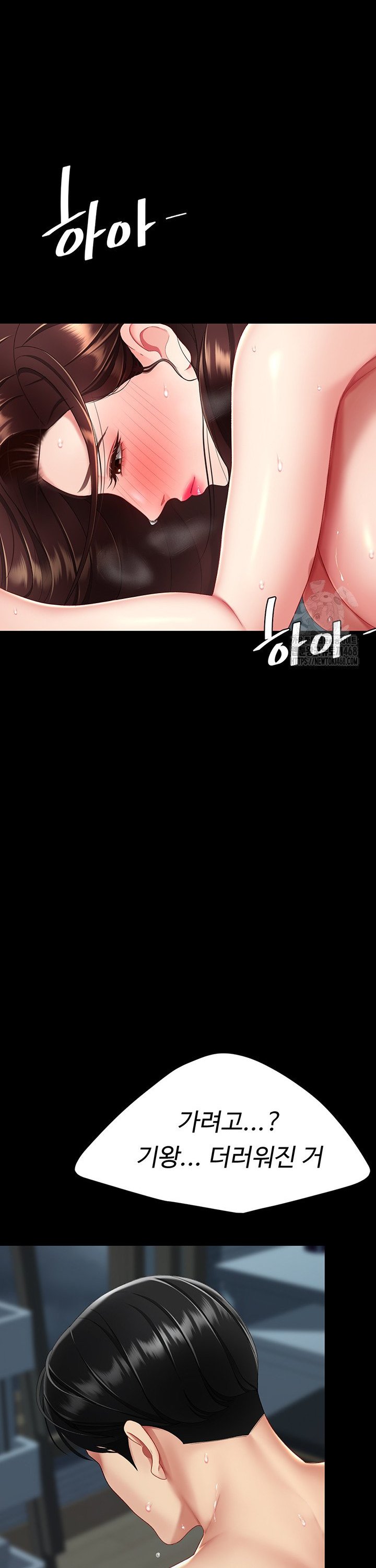 I’ll Eat Your Mom First Raw Chapter 97 - Page 50