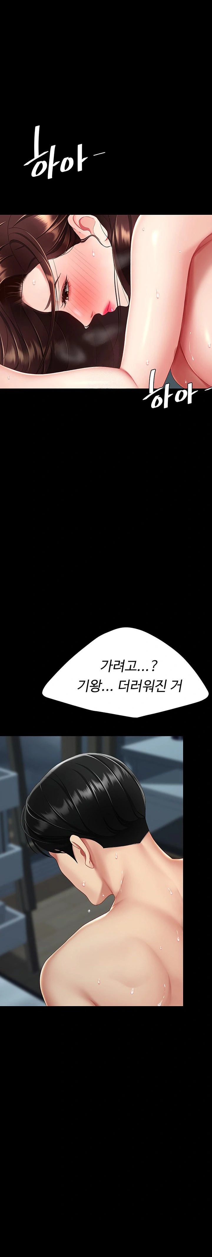 I’ll Eat Your Mom First Raw Chapter 98 - Page 1