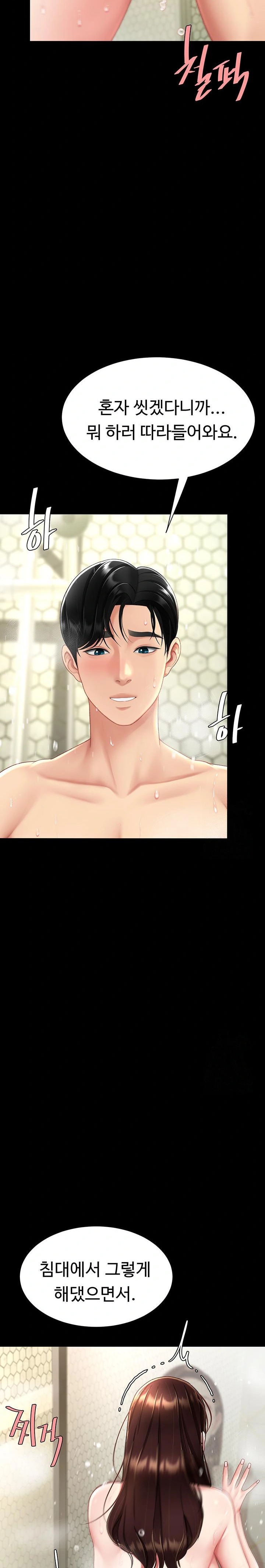 I’ll Eat Your Mom First Raw Chapter 98 - Page 12