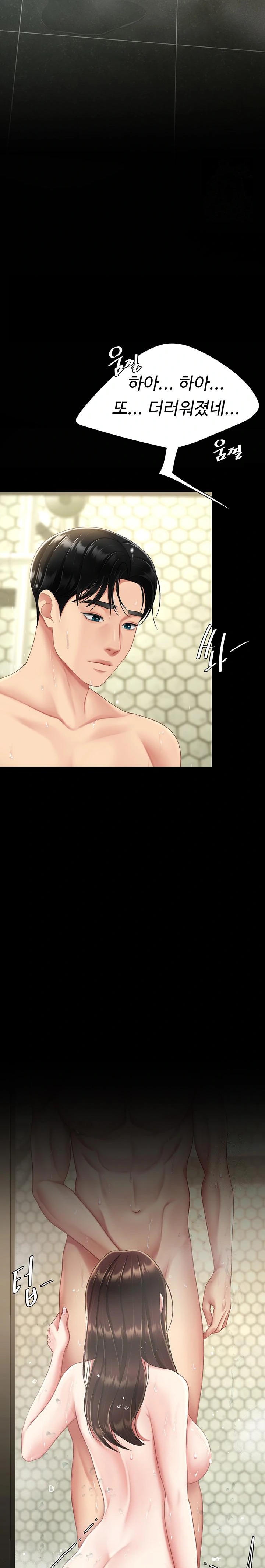 I’ll Eat Your Mom First Raw Chapter 98 - Page 21