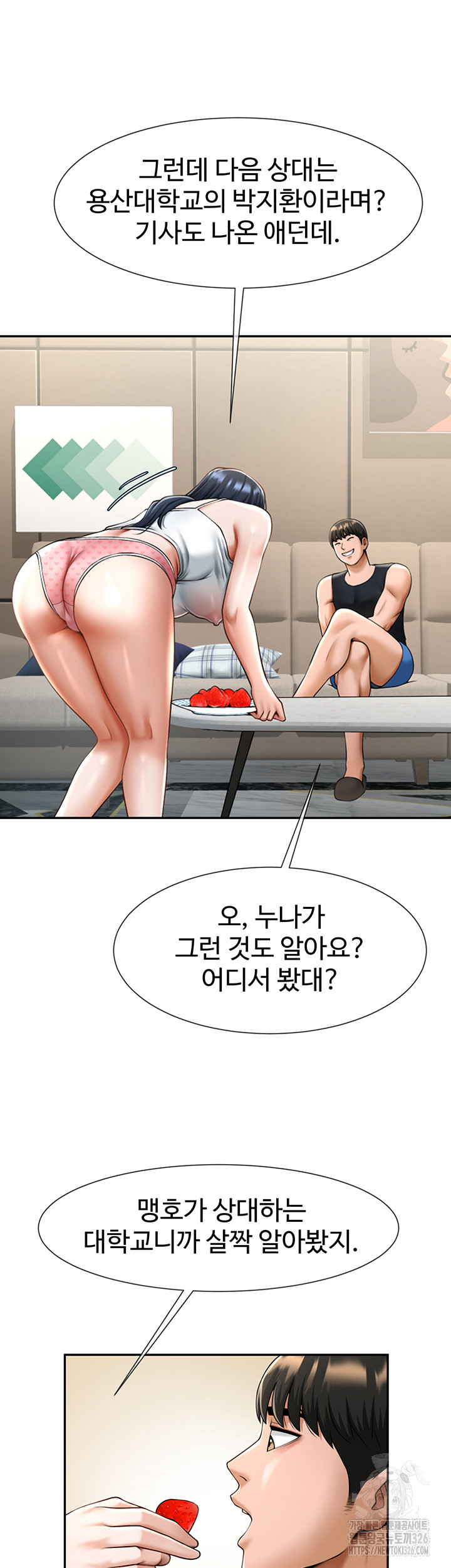 The Cheat Code Hitter Fucks Them All Raw Chapter 16 - Page 10
