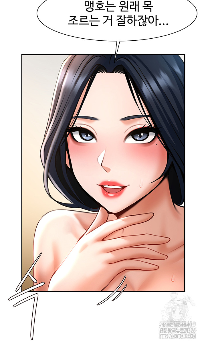 The Cheat Code Hitter Fucks Them All Raw Chapter 16 - Page 37