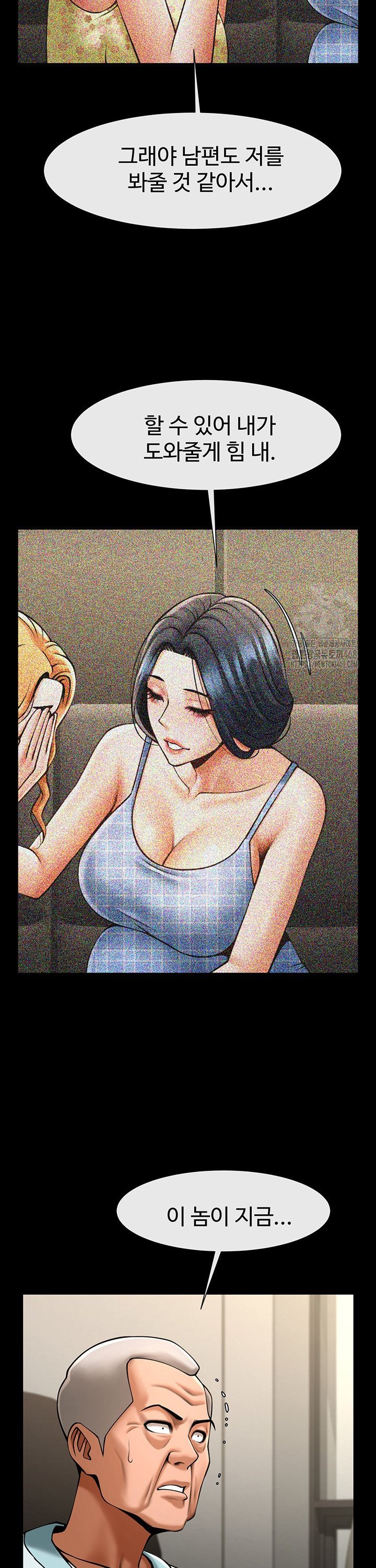 The Cheat Code Hitter Fucks Them All Raw Chapter 74 - Page 35