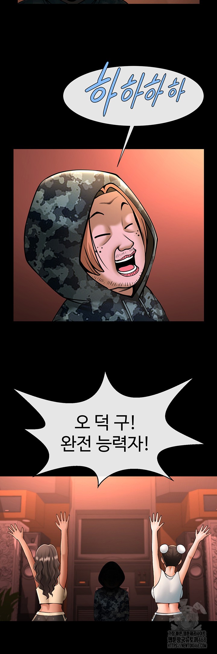 The Cheat Code Hitter Fucks Them All Raw Chapter 75 - Page 19