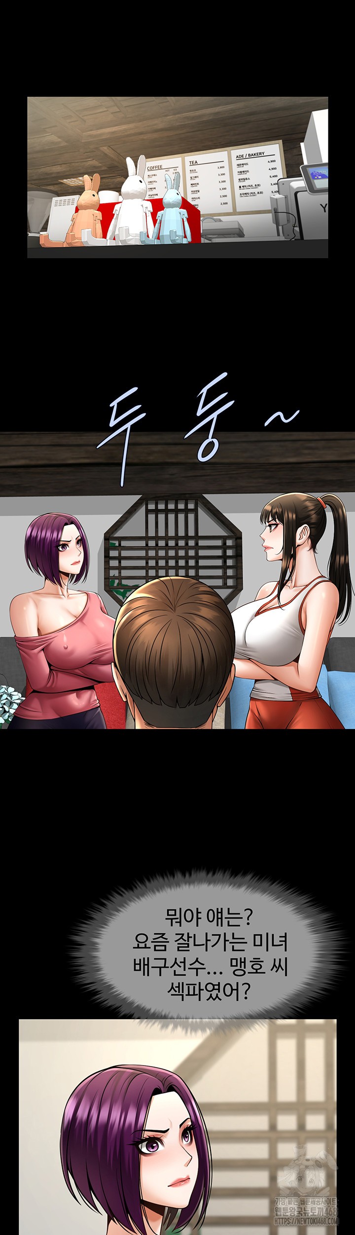 The Cheat Code Hitter Fucks Them All Raw Chapter 75 - Page 42