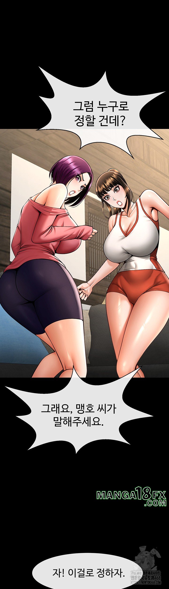 The Cheat Code Hitter Fucks Them All Raw Chapter 75 - Page 53