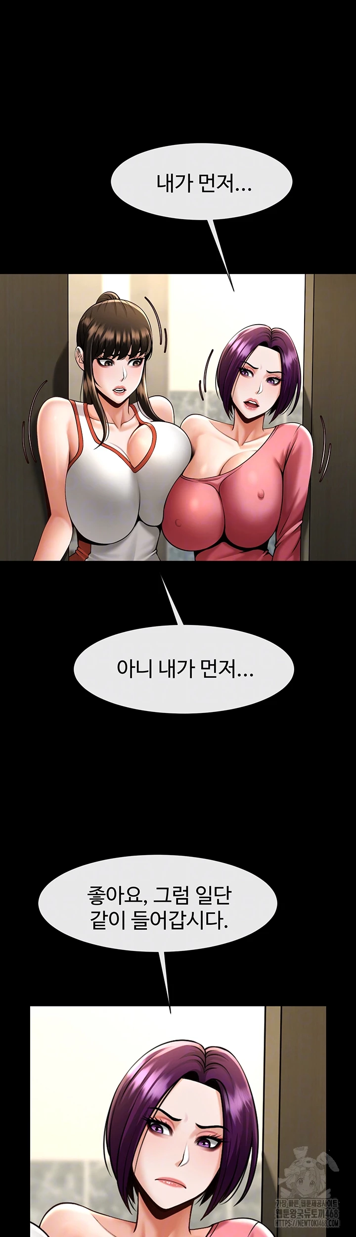 The Cheat Code Hitter Fucks Them All Raw Chapter 76 - Page 12