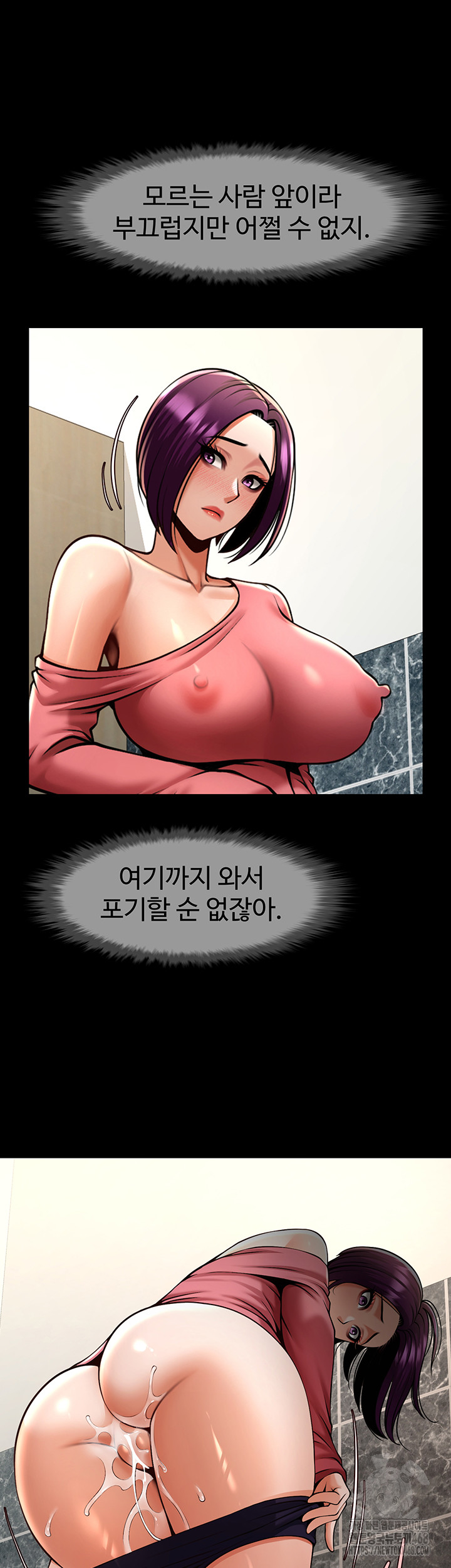 The Cheat Code Hitter Fucks Them All Raw Chapter 76 - Page 15