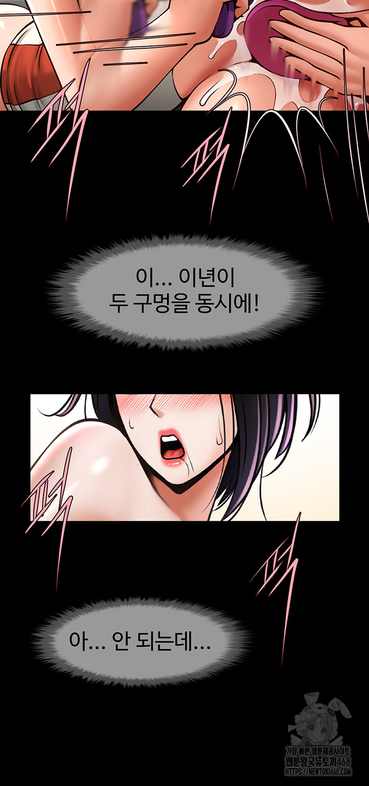 The Cheat Code Hitter Fucks Them All Raw Chapter 76 - Page 31