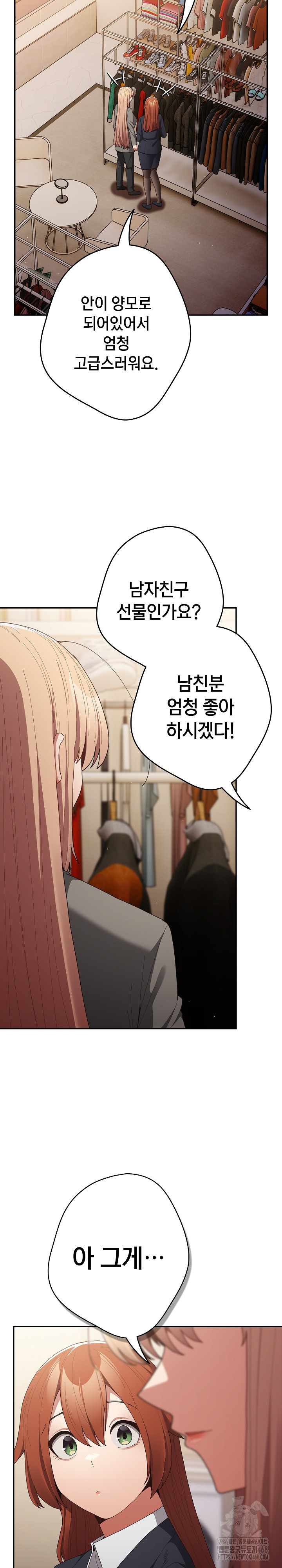 That's Not How It's Done Raw Chapter 119 - Page 4