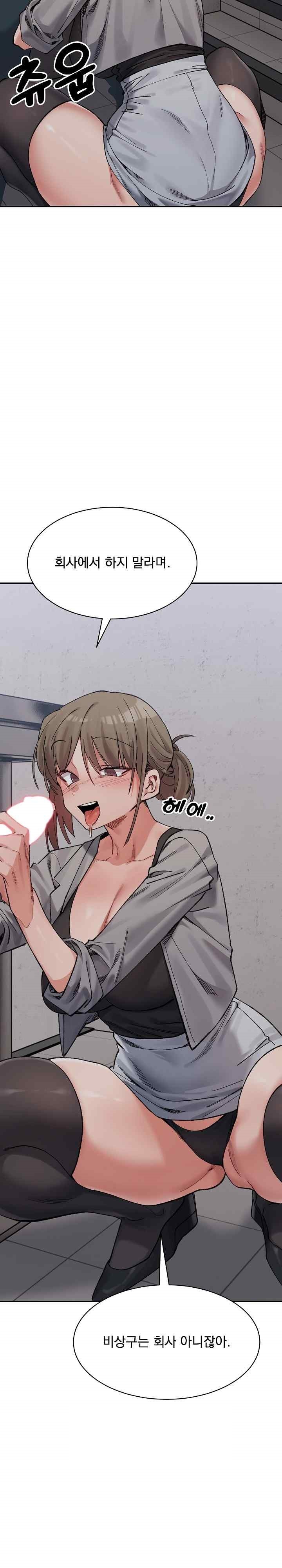 A Delicate Relationship Raw Chapter 41 - Page 20