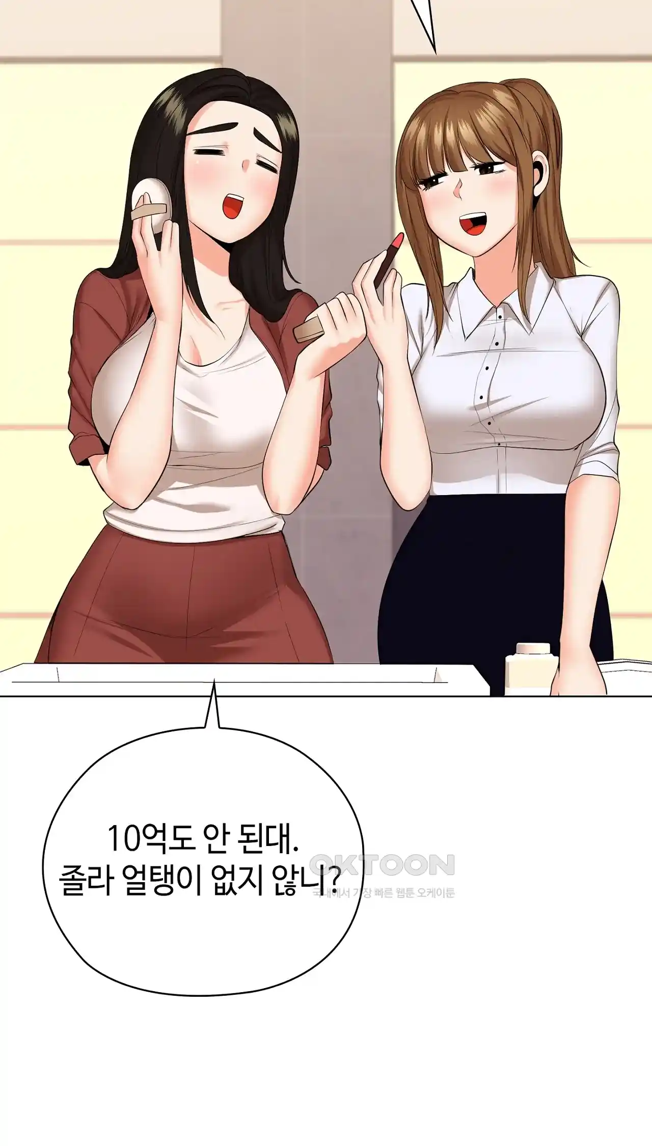 The High Society Raw Chapter 25 - Page 30