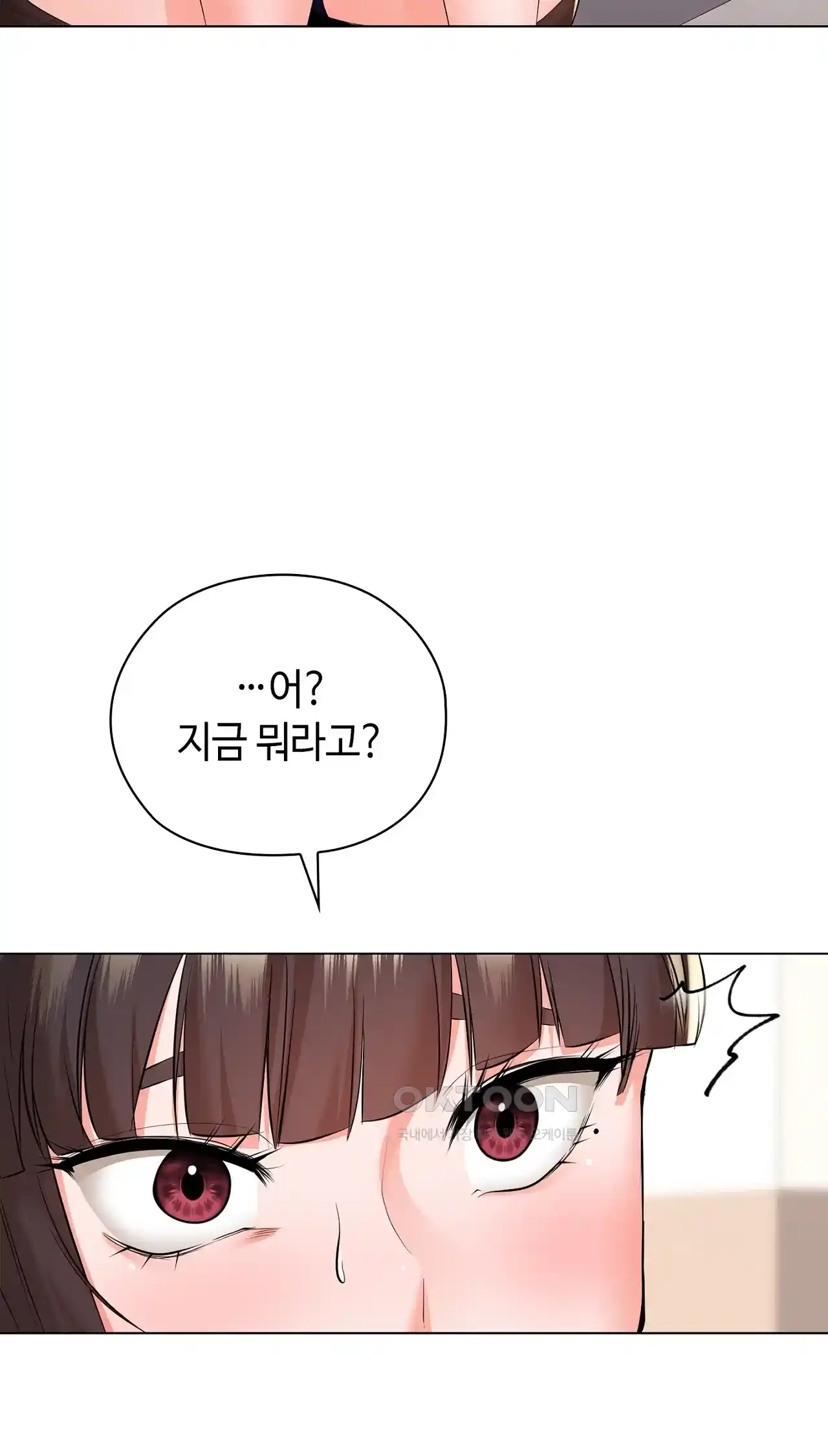 The High Society Raw Chapter 26 - Page 91