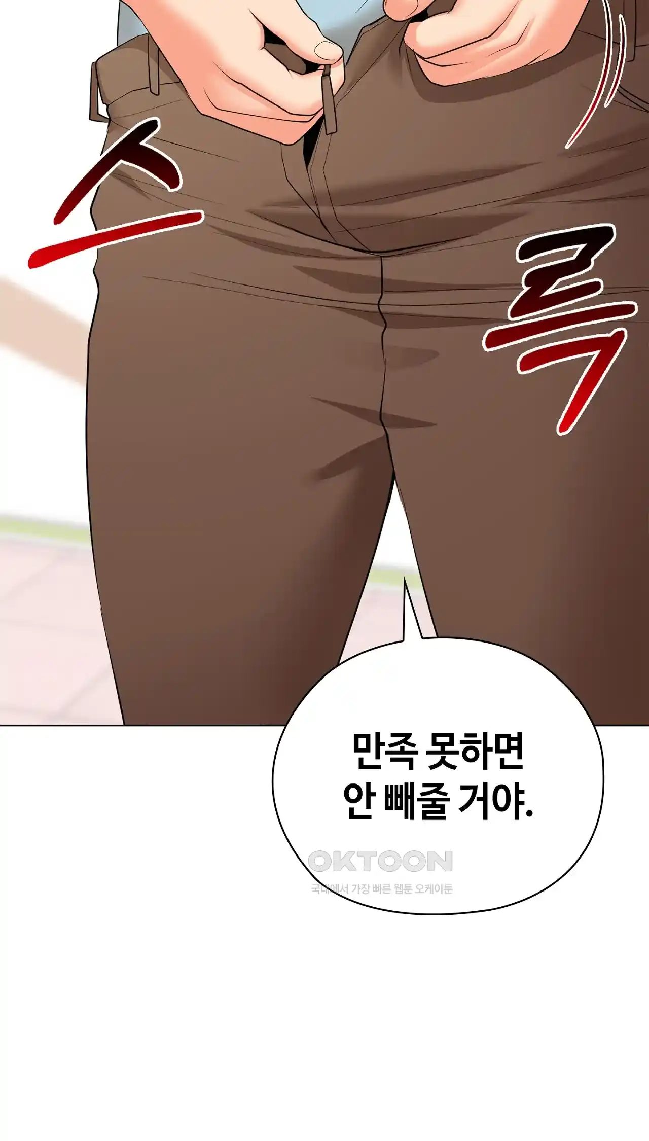 The High Society Raw Chapter 26 - Page 93