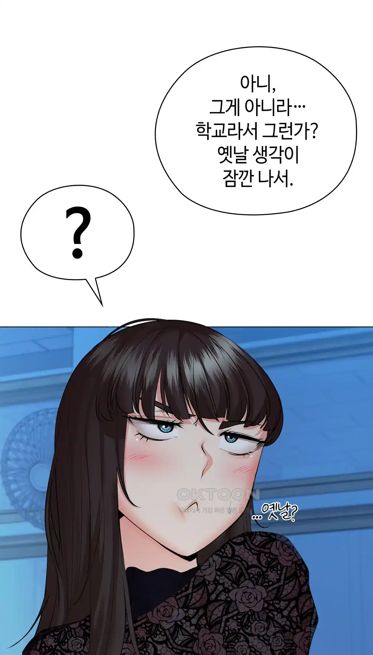The High Society Raw Chapter 35 - Page 7