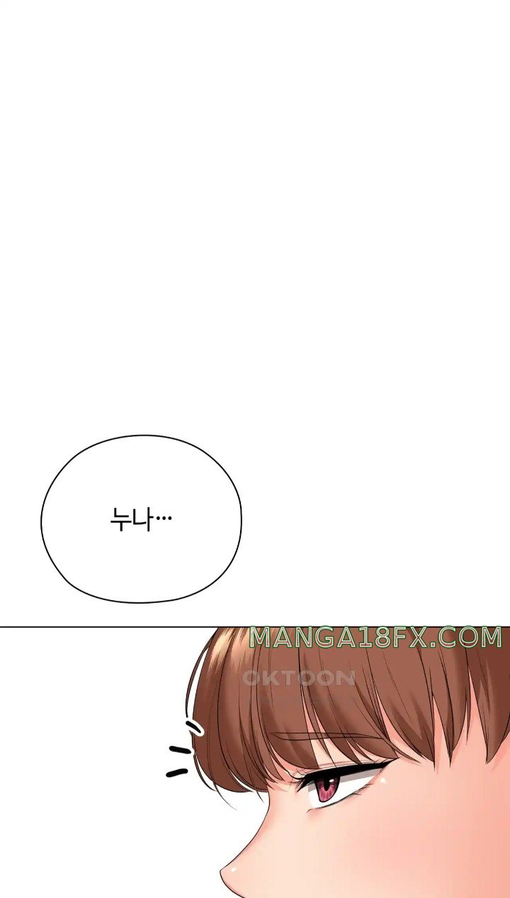 The High Society Raw Chapter 46 - Page 42