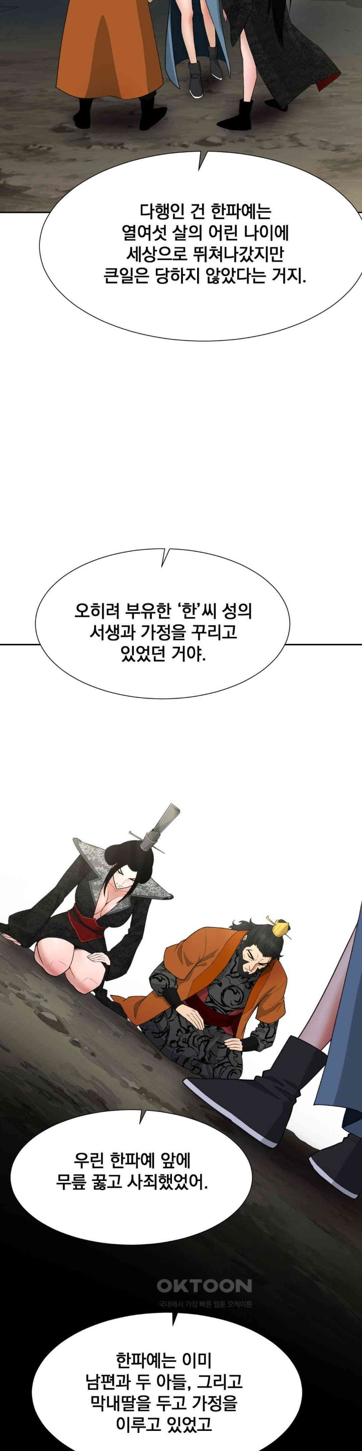 Reborn As A Master Raw Chapter 33 - Page 27