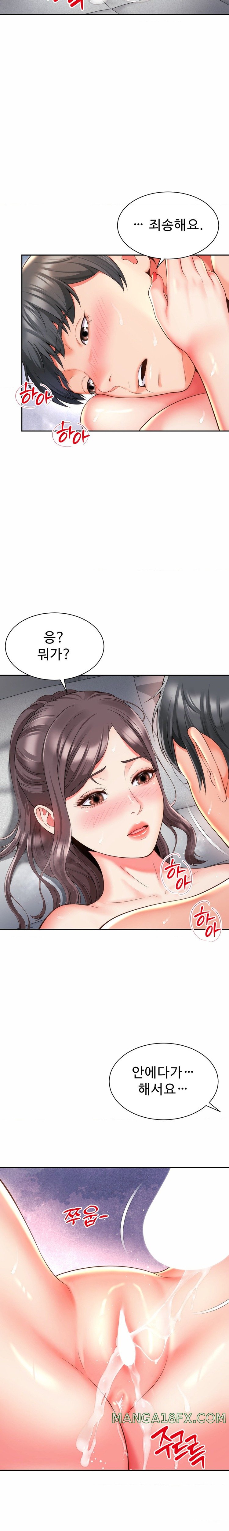 Friend’s Mom Is Mine Raw Chapter 14 - Page 12