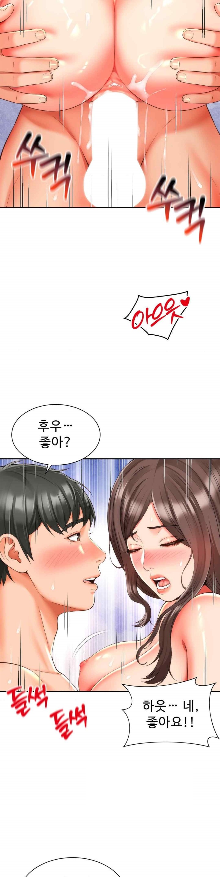 Friend’s Mom Is Mine Raw Chapter 18 - Page 20
