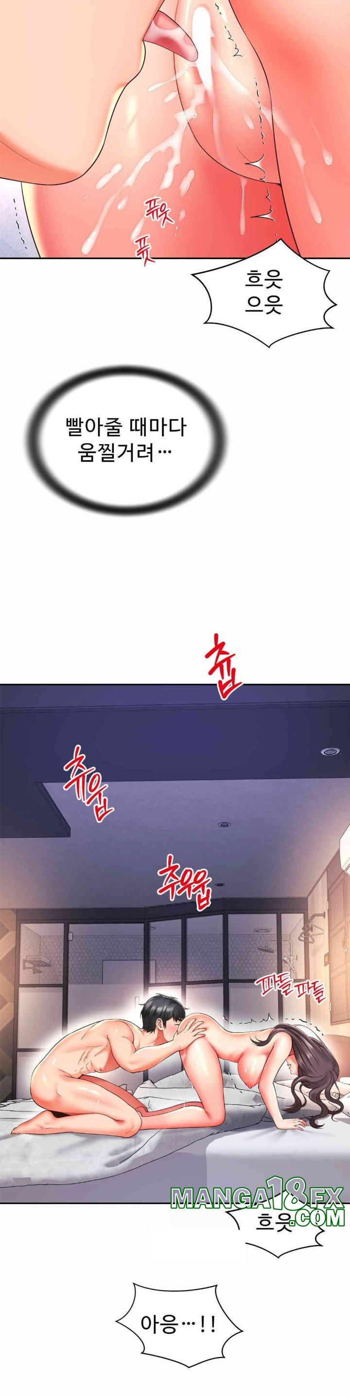 Friend’s Mom Is Mine Raw Chapter 34 - Page 17