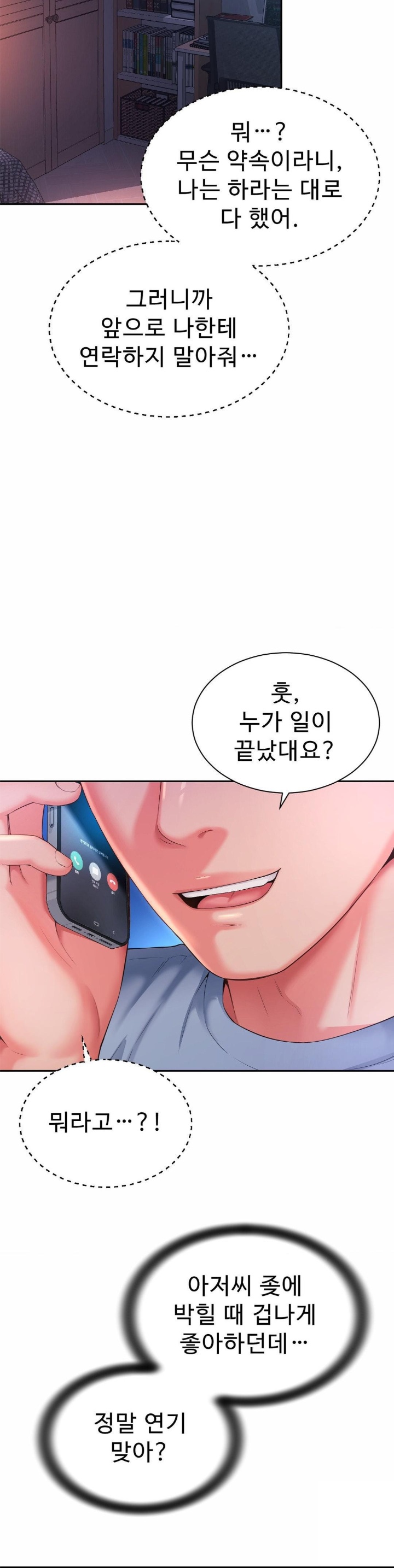 Friend’s Mom Is Mine Raw Chapter 39 - Page 4